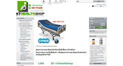 Desktop Screenshot of kthealthshop.com